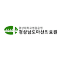 경상남도마산의료원