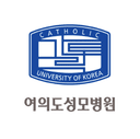 가톨릭대학교 여의도성모병원