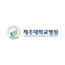 제주대학교 병원